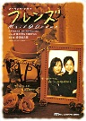 20021217_mailingdrama_friends.jpg